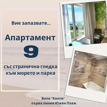 Lejlighed комплекс конти