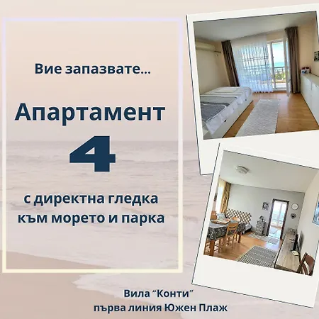 комплекс конти Lejlighed *